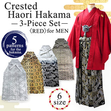 將圖片載入圖庫檢視器 Men's Formal Kimono, Haori, and Hakama 3-Piece Set <RED Haori>