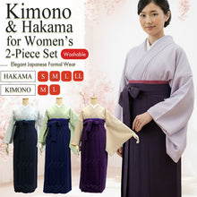 將圖片載入圖庫檢視器 Washable Solid Color Kimono & Hakama 2-Piece Set for Women – Elegant Japanese Formal Wear, Easy-Care Ceremony Outfit for Special Occasions