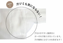 Load image into Gallery viewer, 【タイ限定・送料半額】洗える長襦袢 き楽っく 夏 プレミアム 白 レース調 衿秀 ファスナー半衿付き 替え袖つき