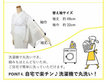 Load image into Gallery viewer, 【タイ限定・送料半額】洗える長襦袢 き楽っく 夏 プレミアム 白 レース調 衿秀 ファスナー半衿付き 替え袖つき