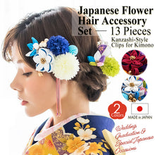 將圖片載入圖庫檢視器 Japanese Hair Accessory Ornament Set for Women, 13-Piece Floral Accessories with Multi-Color Tassel – Perfect for Kimono, featuring vibrant balloon flowers, Wedding, Graduation & Special Japanese Occasions