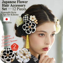 將圖片載入圖庫檢視器 Japanese Hair Accessory Ornament Set for Women, 12-Piece Floral Accessories with Multi-Color Tassel – Perfect for Kimono, featuring peony flowers, Wedding, Graduation & Special Japanese Occasions