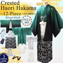 將圖片載入圖庫檢視器 Men's Formal Kimono, Haori, and Hakama 12-Piece FULL Set <Green blur>