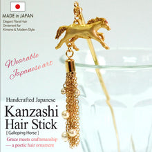画像をギャラリービューアに読み込む, Japanese Handcrafted Kanzashi Hair Stick – “Shikku” (Galloping Horse) Motif, Elegant Motion-Inspired Hair Ornament for Kimono & Modern Style