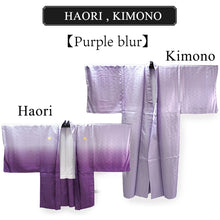 將圖片載入圖庫檢視器 Men's Formal Kimono, Haori, and Hakama 3-Piece Set <Purple blur Haori>
