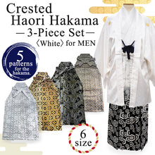 將圖片載入圖庫檢視器 Men's Formal Kimono, Haori, and Hakama 3-Piece Set <White Haori>