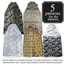 將圖片載入圖庫檢視器 Men's Formal Kimono, Haori, and Hakama 3-Piece Set <White beige blur Haori>