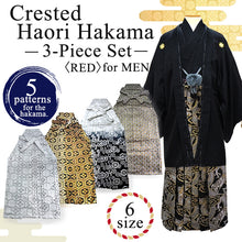 將圖片載入圖庫檢視器 Men's Formal Kimono, Haori, and Hakama 3-Piece Set <Black Haori>