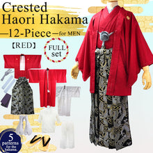 將圖片載入圖庫檢視器 Men's Formal Kimono, Haori, and Hakama 12-Piece FULL Set <RED Haori>