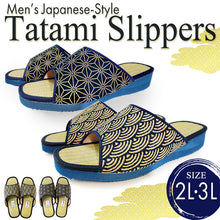 將圖片載入圖庫檢視器 Men’s Japanese-Style Tatami Slippers