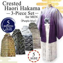 將圖片載入圖庫檢視器 Men's Formal Kimono, Haori, and Hakama 3-Piece Set <Purple blur Haori>