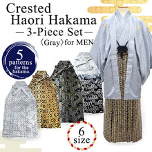 將圖片載入圖庫檢視器 Men's Formal Kimono, Haori, and Hakama 3-Piece Set <Gray Haori>