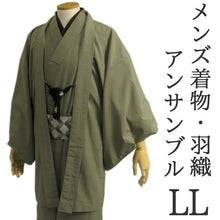 將圖片載入圖庫檢視器 Men's Kimono Long Haori Jacket Set : Japanese Traditional Clothes- Grass Green 174~183cm