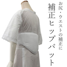 画像をギャラリービューアに読み込む, Ladies' Padding Innerwear for Japanese Traditional Kimono - Thick Hip Pad