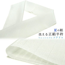 Load image into Gallery viewer, Washable silk Haneri for Japanese Traditional Kimono -"ro", chirimen, formal, casual, Soie-deux