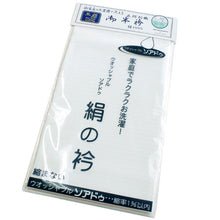 Load image into Gallery viewer, Washable silk Haneri for Japanese Traditional Kimono -"ro", chirimen, formal, casual, Soie-deux