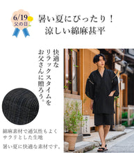 画像をギャラリービューアに読み込む, Men's Jinbei 3L 4L, 6 patterns Stripe