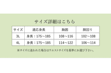 画像をギャラリービューアに読み込む, Men's Jinbei 3L 4L, 6 patterns Stripe