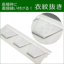 画像をギャラリービューアに読み込む, Emon-nuki triangular rubber type 3 pieces Magic-sankaku for Japanese Traditional Kimono