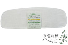 Load image into Gallery viewer, Loofah x Linen Obi Ita Belt with Pocket for Japanese Traditional Clothes