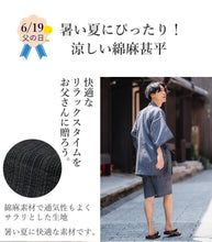 画像をギャラリービューアに読み込む, Men's Jinbei 5L, 6 patterns Stripe