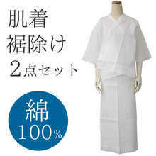 Load image into Gallery viewer, Ladies' Kimono Innerwear Top & Bottom Set Lace for Japanese Traditional Clothes