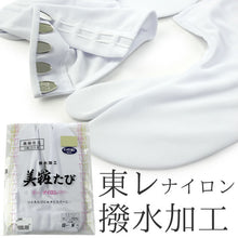 Load image into Gallery viewer, Nylon Tabi Socks Cover with 5 Clips (Kohaze Clasps) for Japanese Traditional Kimono : Water Repellent Finish Toray