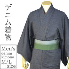 画像をギャラリービューアに読み込む, Men's Organic Cotton Denim Kimono Unlined Gray