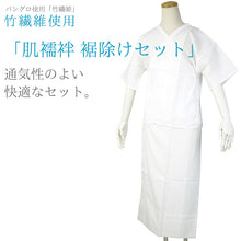 画像をギャラリービューアに読み込む, Ladies' Kimono Innerwear Top & Bottom Set BAMGLO for Japanese Traditional Clothes