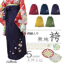 將圖片載入圖庫檢視器 Women's Hakama Skirt for Japanese Traditional Kimono - Cloisonne Embroidery