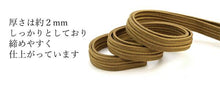 將圖片載入圖庫檢視器 Silk Obijime for Japanese Traditional Kimono -Kakishibuzome