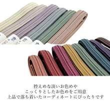 將圖片載入圖庫檢視器 Silk Obijime for Japanese Traditional Kimono -Kakishibuzome