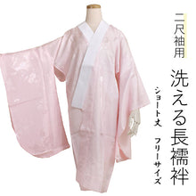 画像をギャラリービューアに読み込む, Womens Washable Nagajyuban Nisyakusode  for Japanese Traditional Kimono -Long Sleeves Short Length