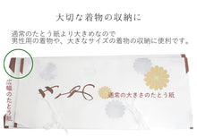 Load image into Gallery viewer, Washi Paper For Kimono Storage With Window Wide 88 x 36.5cm