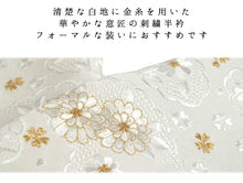 將圖片載入圖庫檢視器 ★英語★■刺繡 金線半領 奇里門 用白色 x 金