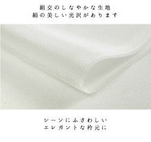 將圖片載入圖庫檢視器 ★英語★■刺繡 金線半領 奇里門 用白色 x 金