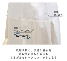 將圖片載入圖庫檢視器 ★英語★■女士和服用全滑 防靜電 抗菌 除臭 環保材料 本貝格 旭化成