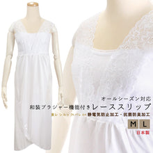 將圖片載入圖庫檢視器 ★英語★■女裝和服全套日本標準鼓風機花卉圖案蕾絲靜電抗菌彈力東部盧克爾科爾