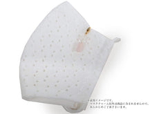 將圖片載入圖庫檢視器 Biwa Tsumugi Silk Face Mask - Beige
