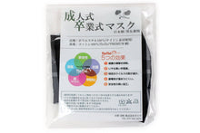 画像をギャラリービューアに読み込む, Coming-of-Age, Party 3D Face Mask - Black Malva