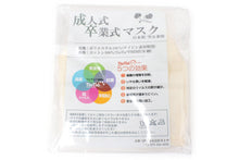 画像をギャラリービューアに読み込む, Coming-of-Age, Party 3D Face Mask - Cream White Phoenix