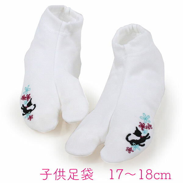 足袋 子供 17-18cm 白 - 介護用衣料・寝巻き