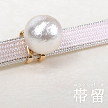 Load image into Gallery viewer, Obidome Cotton Pearl  for Japanese Traditional Kimono - White 14mm