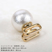 Load image into Gallery viewer, Obidome Cotton Pearl  for Japanese Traditional Kimono - White 14mm