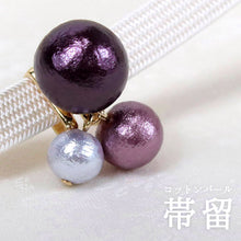 Load image into Gallery viewer, Obidome Cotton Pearl  for Japanese Traditional Kimono - 3 Amethyst Purple