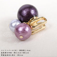 Load image into Gallery viewer, Obidome Cotton Pearl  for Japanese Traditional Kimono - 3 Amethyst Purple