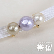 Load image into Gallery viewer, Obidome Cotton Pearl  for Japanese Traditional Kimono - 3 Lavender