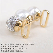 Load image into Gallery viewer, Obidome 3 Cotton Pearls  for Japanese Traditional Kimono - White Rhinestone