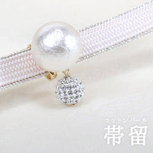 Load image into Gallery viewer, Obidome Cotton Pearl for Japanese Traditional Kimono -White with SWAROVSKI charm 14mm
