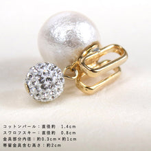 Load image into Gallery viewer, Obidome Cotton Pearl for Japanese Traditional Kimono -White with SWAROVSKI charm 14mm